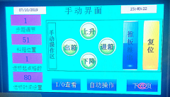 如何使用送板机