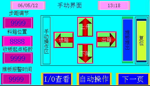 收板机详细介绍及使用